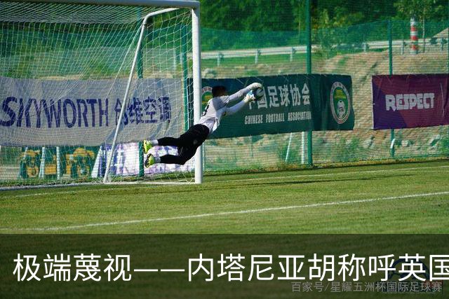 极端蔑视——内塔尼亚胡称呼英国为英国伊斯兰共和国